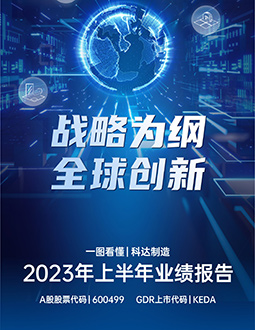 Ok138大阳城集团娱乐平台2023年半年报