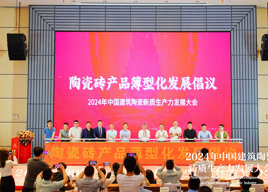 Ok138大阳城集团参加潭洲陶瓷展多场活动及论坛，展行业引领者风采